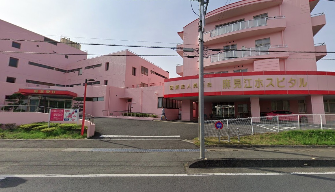麻見江ホスピタル