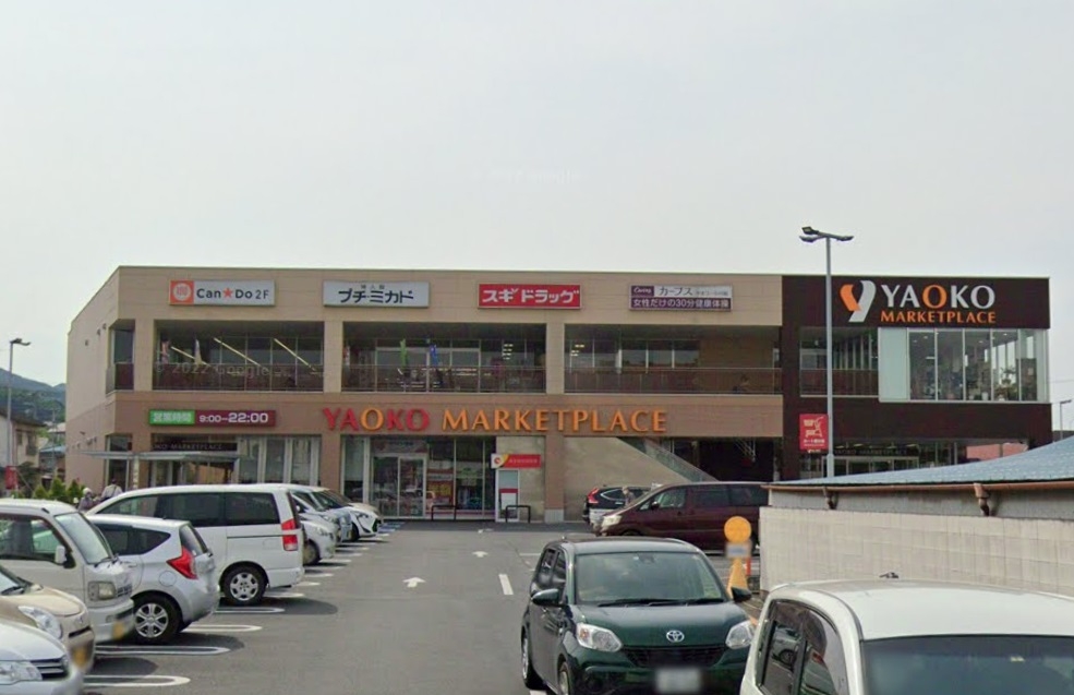 ヤオコー 小川ショッピングセンター