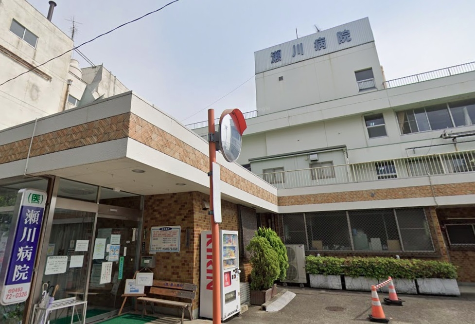 瀬川病院
