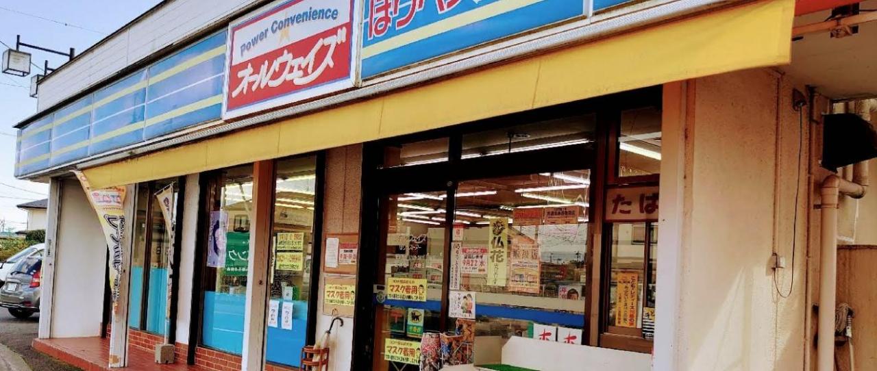 オールウェイズ ほりべストアー