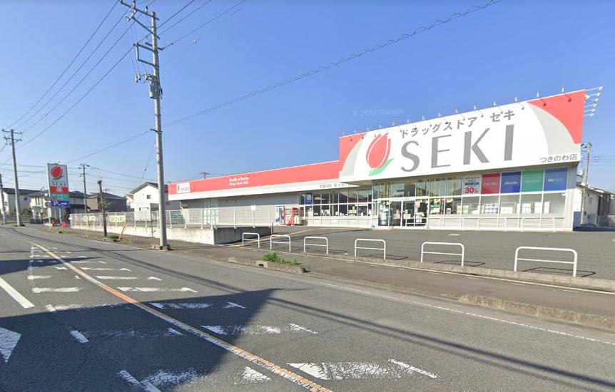 セキ薬局 つきのわ店
