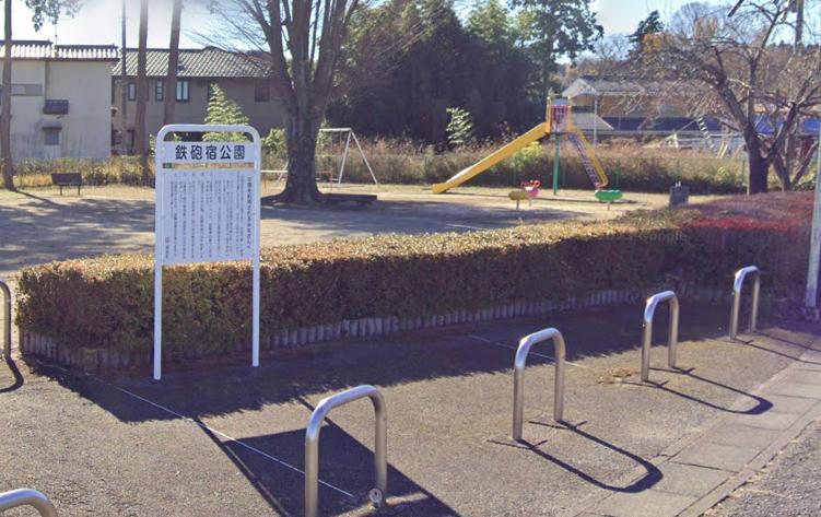 鉄砲宿公園