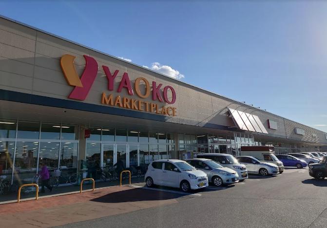 ヤオコー　幸手店