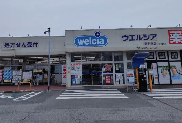 ウエルシア幸手東店