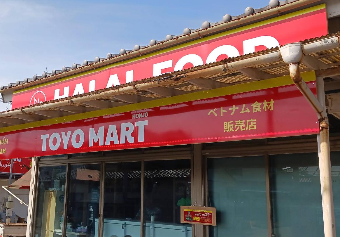 TOYO MART HONJO/ HALAL FOOD HONJO