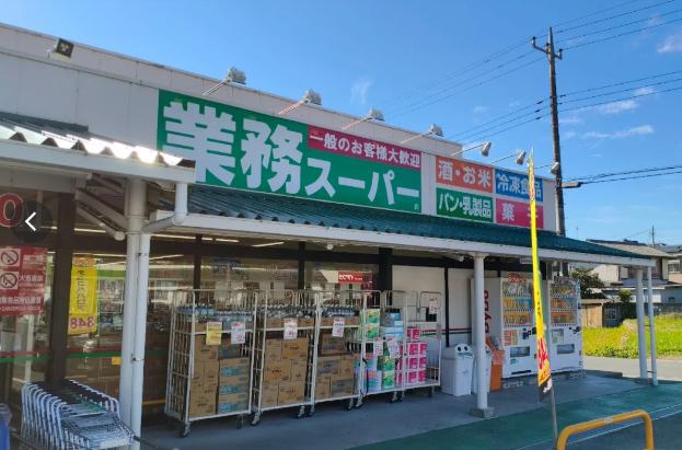 業務スーパー小鹿野店