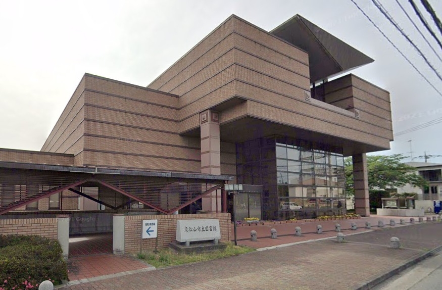 東松山市立図書館