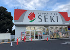 ドラッグストアセキ 姫宮店