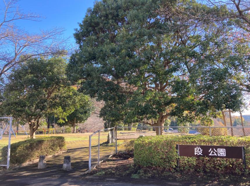 段公園