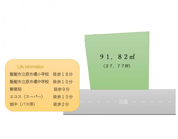 土地 飯能市大字上赤工 西武池袋線飯能駅 90万円