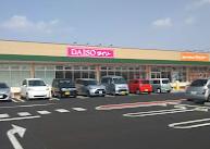 ダイソー ピアシティ原馬室店