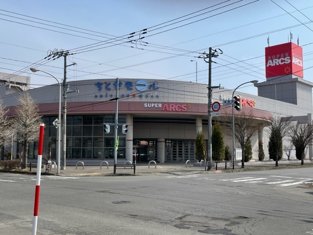 スーパーアークス長都店