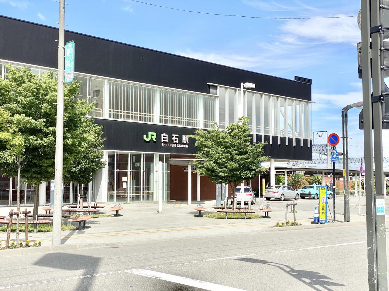 白石駅