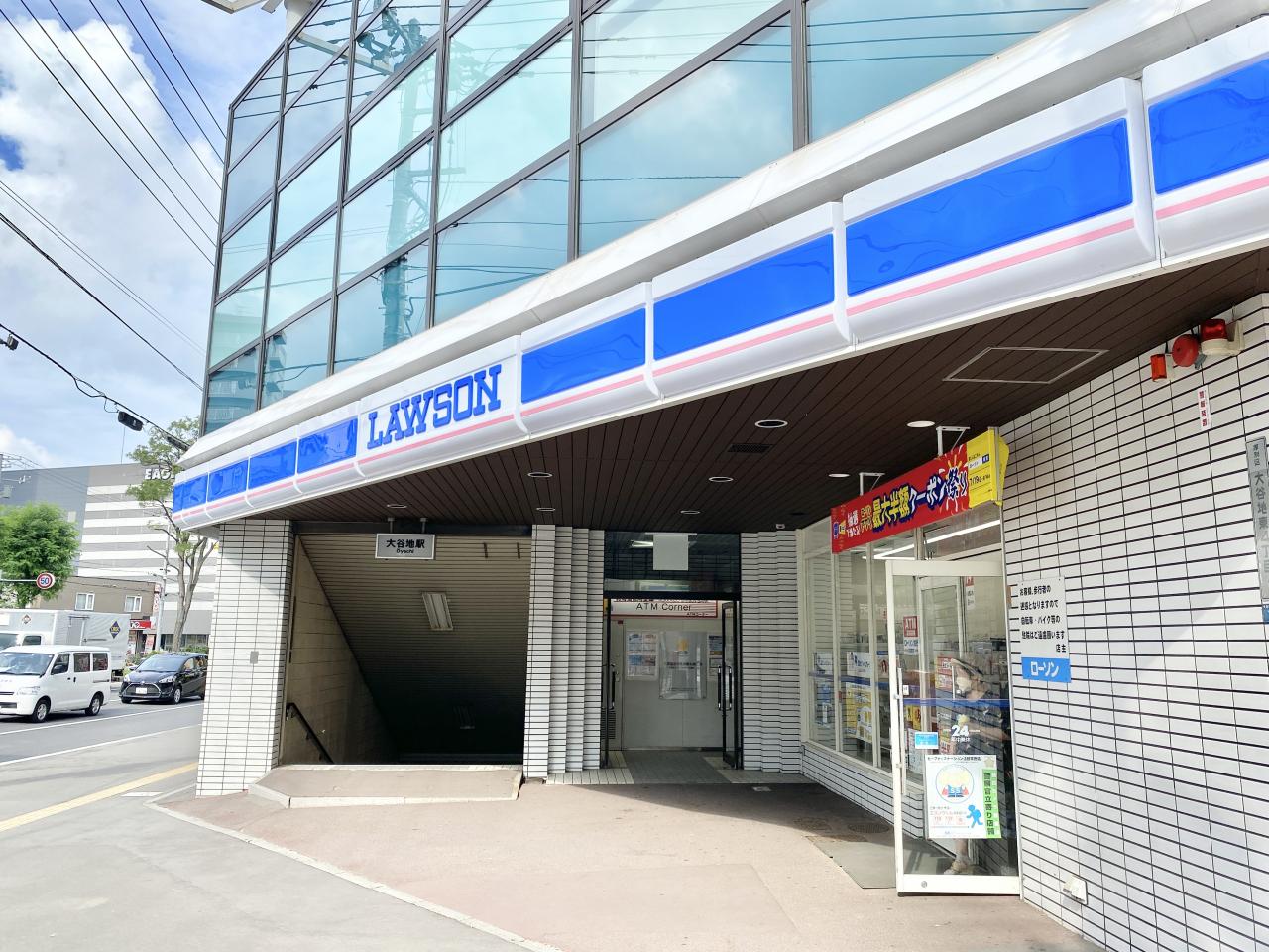 ローソン 札幌大谷地店