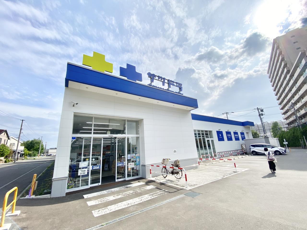 サツドラ大谷地東店