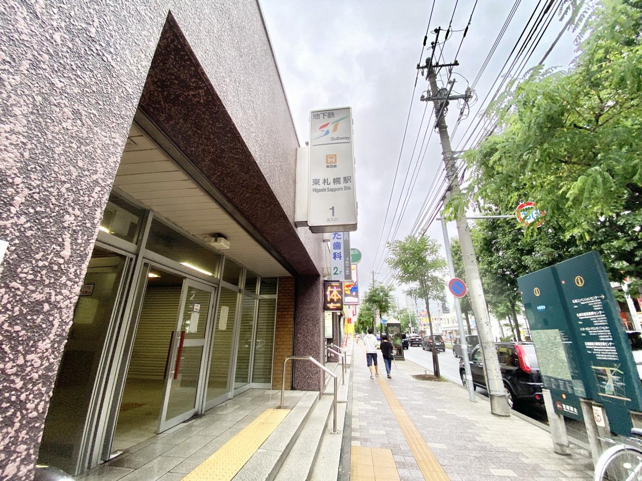 東札幌駅
