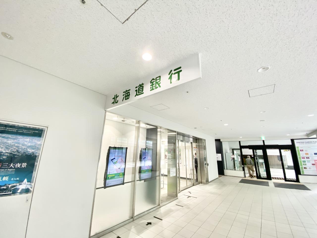 北海道銀行 白石区役所支店