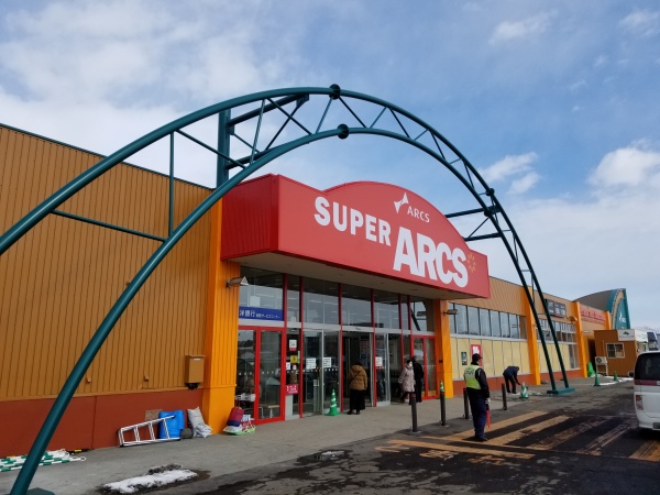 スーパーアークス千歳店