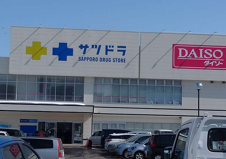 サツドラ南11条店