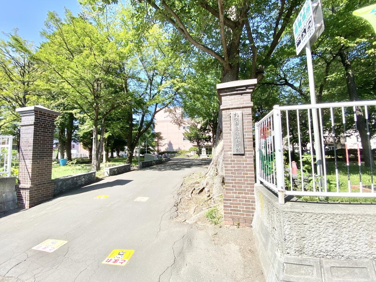 札幌市立白石小学校