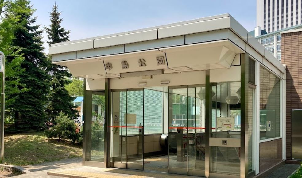 中島公園駅