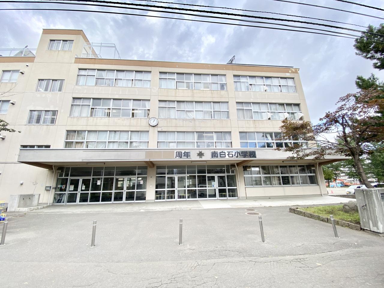 札幌市立南白石小学校