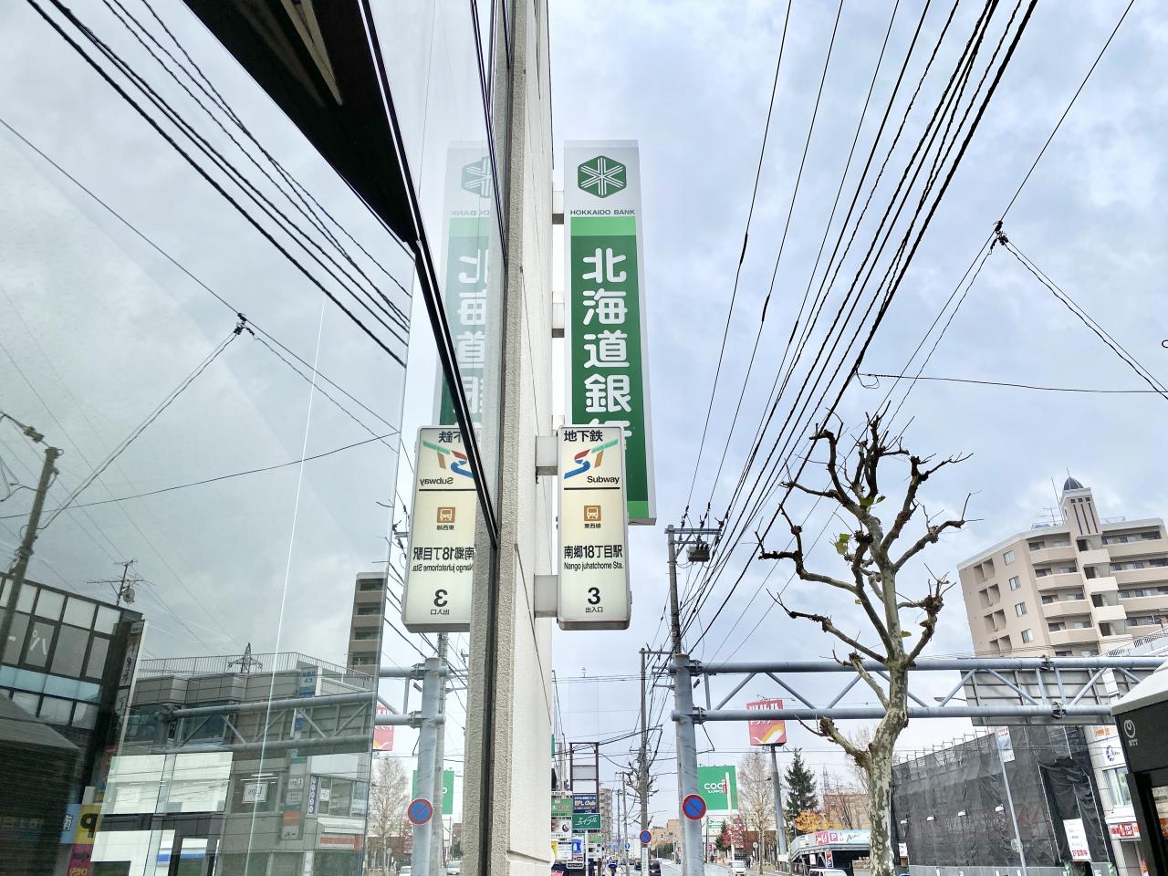 南郷18丁目駅