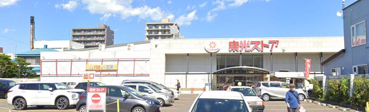 東光ストア行啓通店