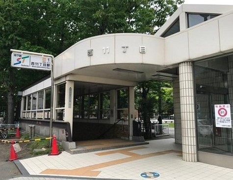 市営地下鉄東西線西11丁目駅