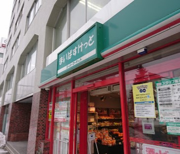 まいばすけっと南5条西10丁目店