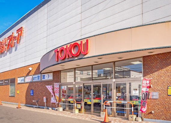 東光ストア西線6条店