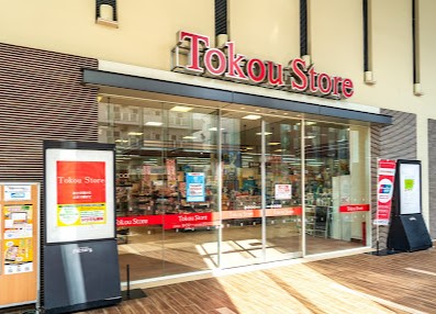 東光ストアサッポロファクトリー店