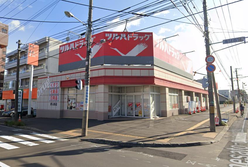 ツルハドラッグ 南14条店