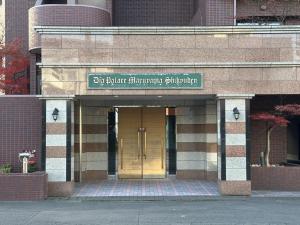 中古マンション 札幌市中央区北二条西２２丁目 札幌市東西線円山公園駅 3,180万円
