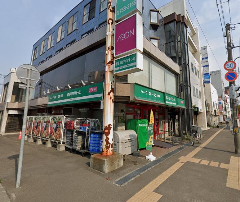 まいばすけっと北30条西5丁目店