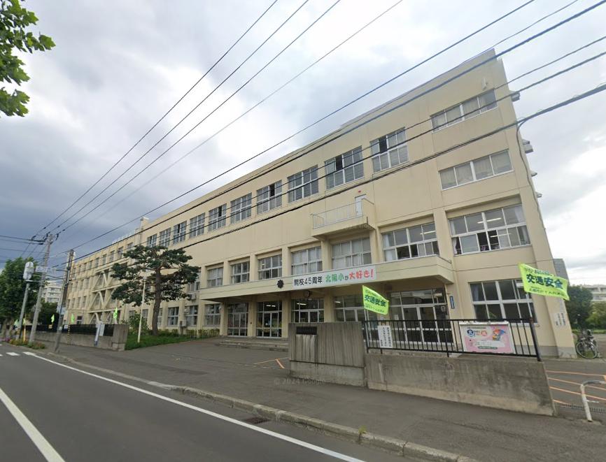 札幌市立北陽小学校