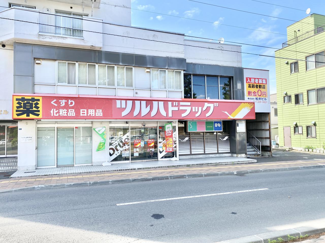 ツルハドラッグ 平和通店