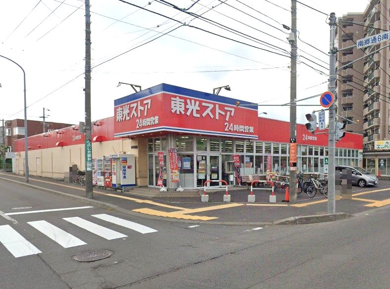 東光ストア 南郷7丁目店