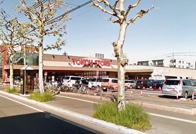 東光ストア 豊平店