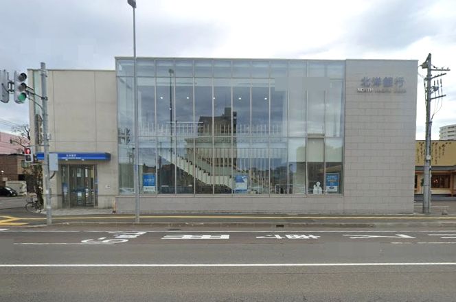 北洋銀行 豊平支店