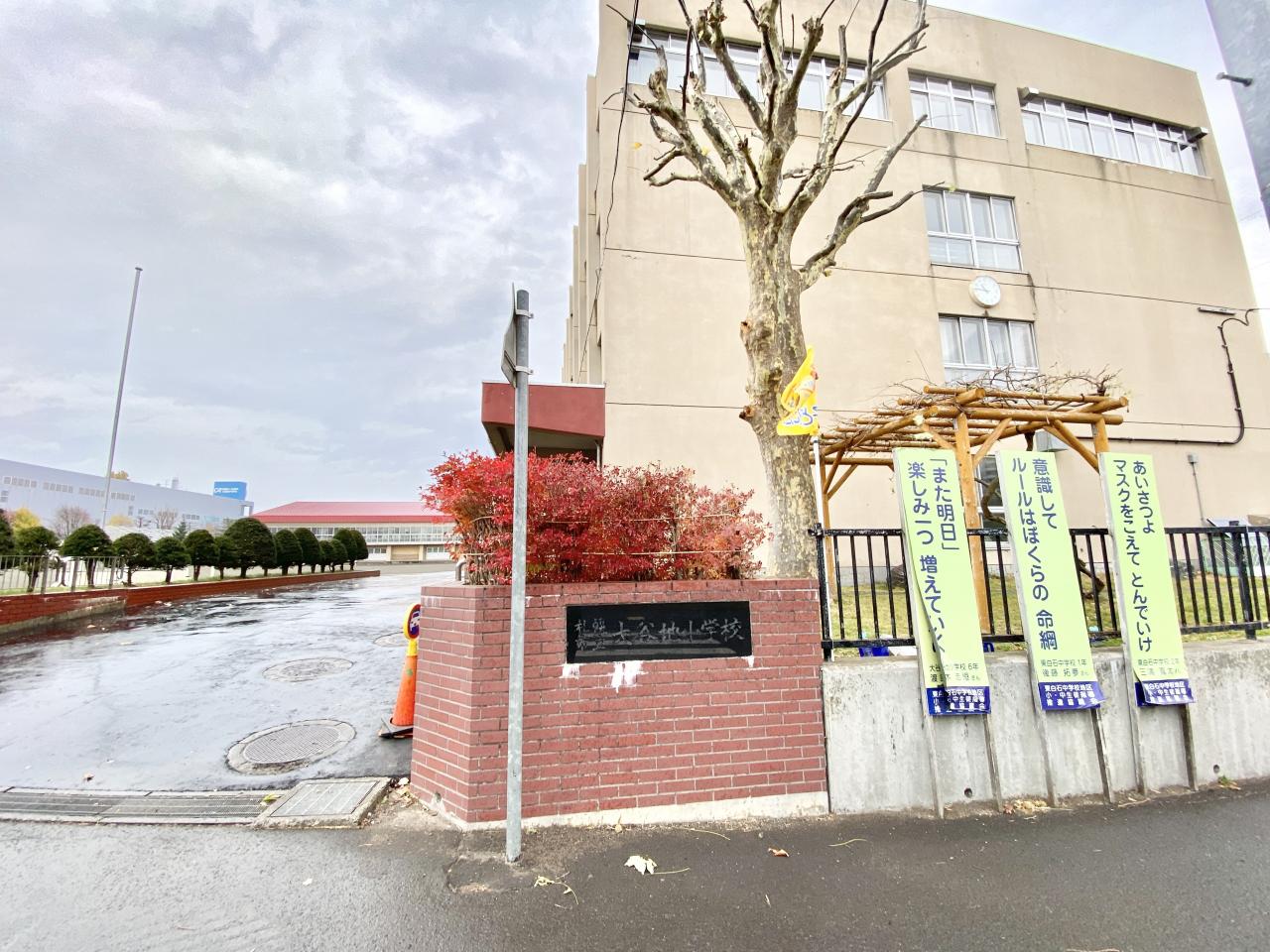 札幌市立大谷地小学校