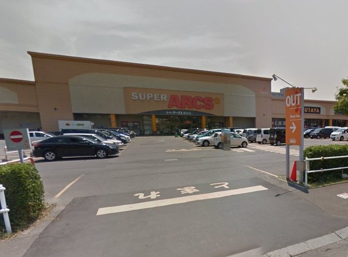 スーパーアークス 菊水店