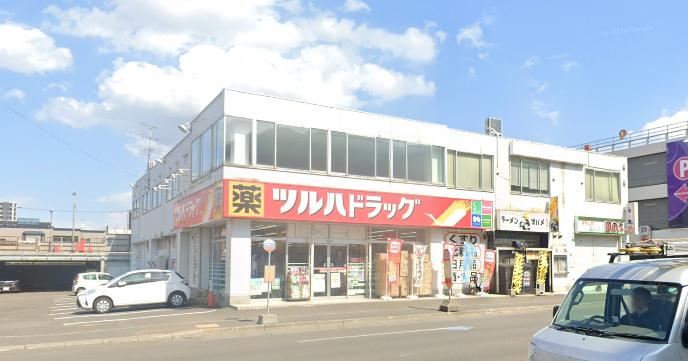 ツルハドラッグ 南22条店