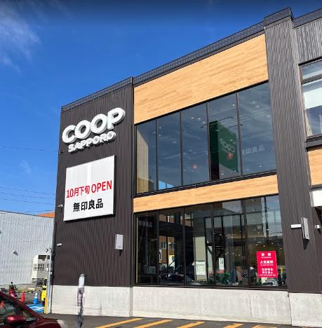 コープさっぽろ そうえん店
