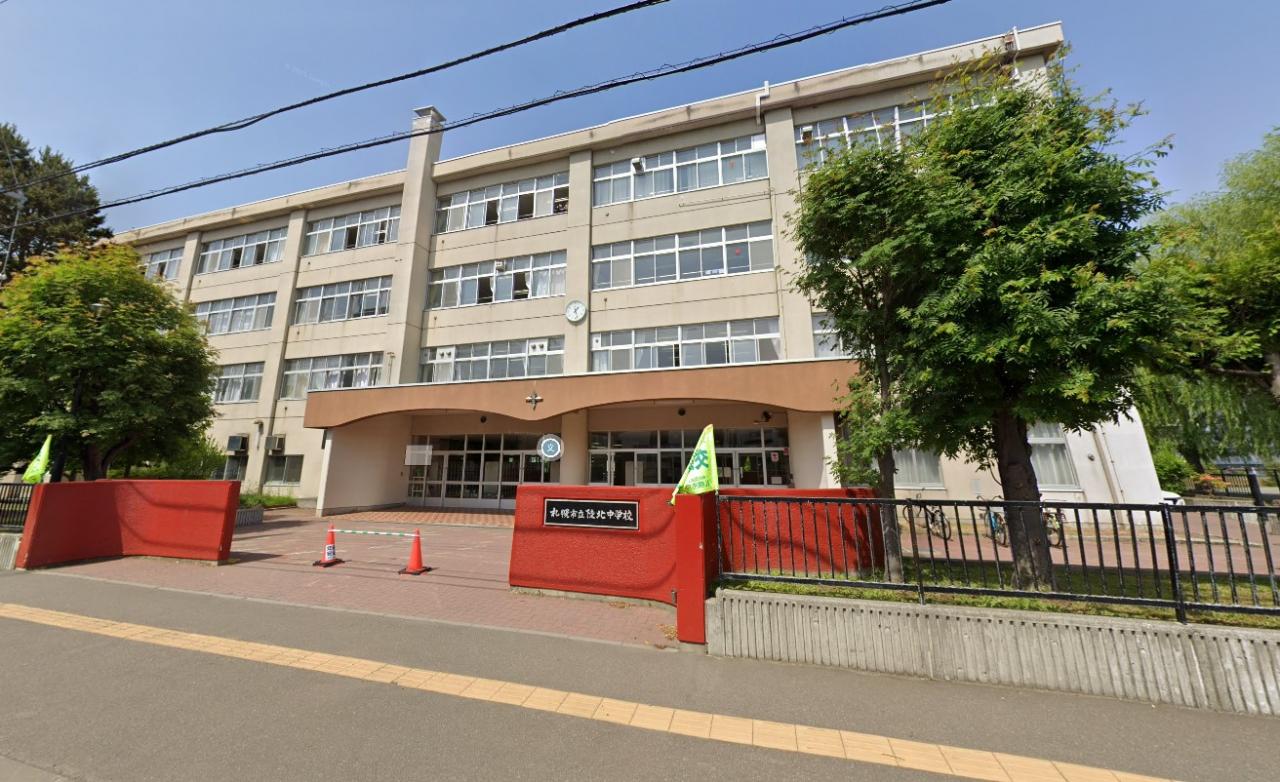 札幌市立 陵北中学校