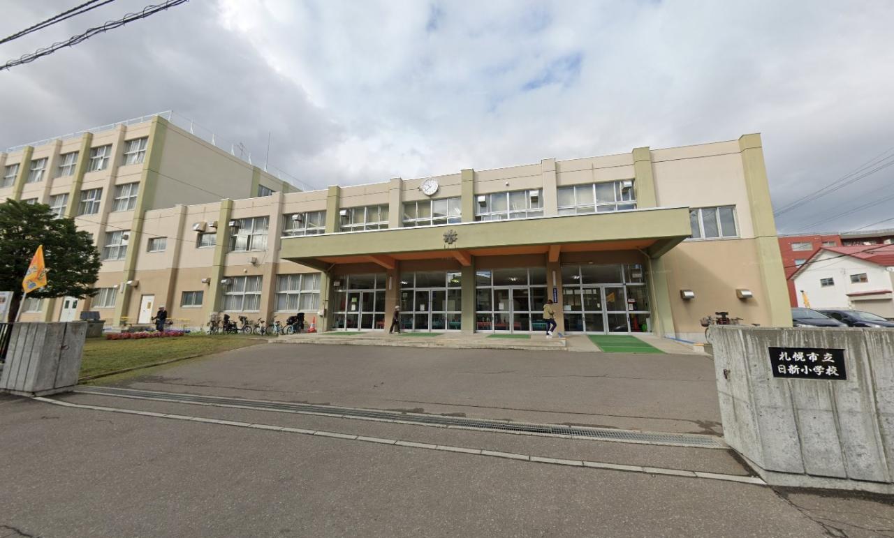 札幌市立日新小学校