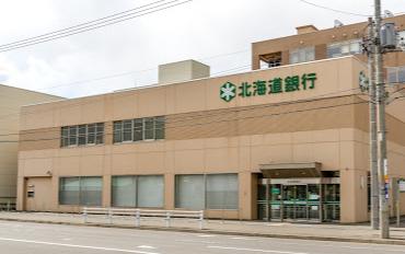 北海道銀行 中央市場支店