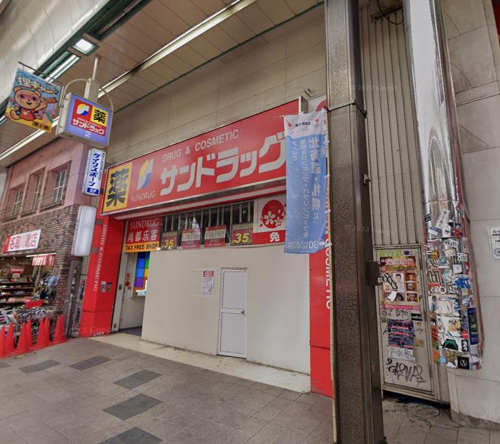 サンドラッグ狸小路２丁目