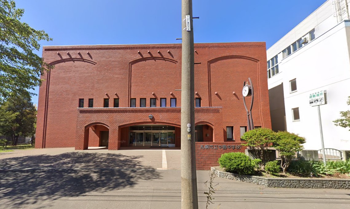 札幌市立中島中学校