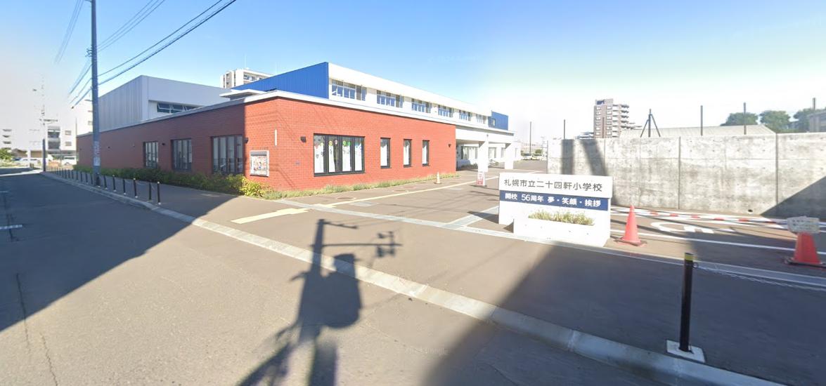 札幌市立二十四軒小学校